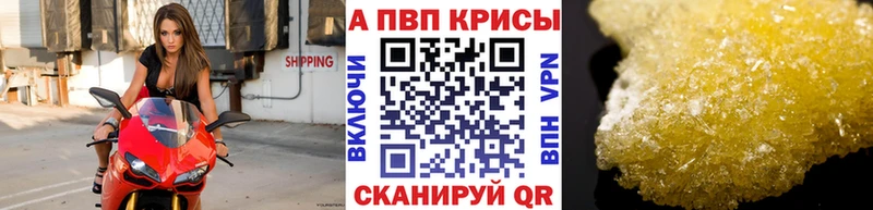 купить наркотик Черноголовка А ПВП Crystall