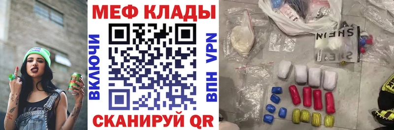 МЕФ мука Черноголовка