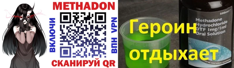 сайты даркнета клад  закладка  Черноголовка  Метадон methadone 